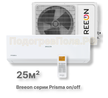 Кондиционер Breeon BRC-09TPO