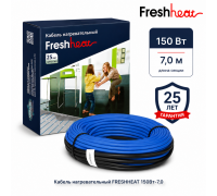 Теплый пол греющий кабель FreshHeat 7 м. (150 Вт)