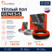 Двухжильный нагревательный кабель теплого пола Genesis 5,0 м. 100 Вт.