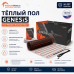 Нагревательный мат для теплого пола Genesis 720 Вт - 4,0 кв.м