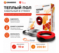 Теплый пол греющий кабель Grandeks G2-200 Вт. 10 метров