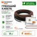 Греющий кабель для обогрева грунта в теплице ОМК - 090 / 900 / AGRO - 9 кв. м.