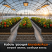 Греющий кабель для обогрева грунта в теплице ОМК - 030 / 300 / AGRO - 3 кв. м.