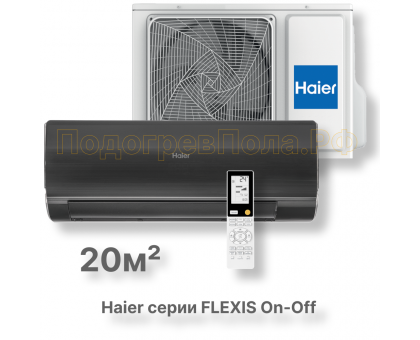 Кондиционер Haier HSU-07HFF103/R3-B/HSU-07HUF103/R3