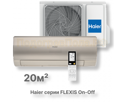 Кондиционер Haier HSU-07HFF103/R3-G/HSU-07HUF103/R3