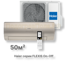 Кондиционер Haier HSU-18HFF103/R3-G/HSU-18HUF103/R3