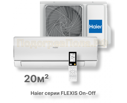 Кондиционер Haier HSU-07HFF103/R3-W/HSU-07HUF103/R3