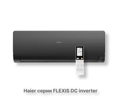 Кондиционер Haier AS70S2SF2FA-B/1U70S2SJ2FA