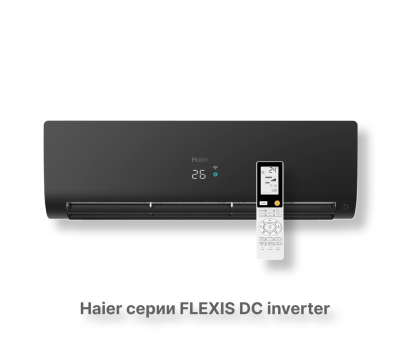 Кондиционер Haier AS70S2SF2FA-B/1U70S2SJ2FA