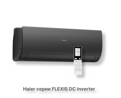 Кондиционер Haier AS70S2SF2FA-B/1U70S2SJ2FA