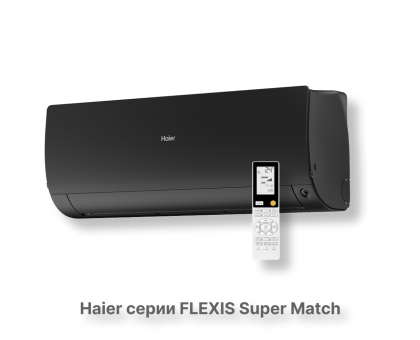Кондиционер Haier AS70S2SF2FA-B/1U70S2SJ2FA