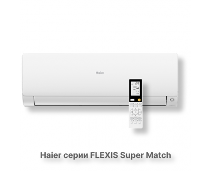 Кондиционер Haier AS25S2SF2FA-W/1U25S2SM3FA