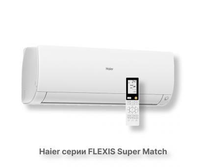 Кондиционер Haier AS25S2SF2FA-W/1U25S2SM3FA