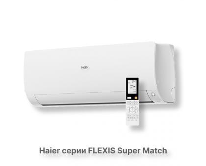 Кондиционер Haier AS25S2SF2FA-W/1U25S2SM3FA