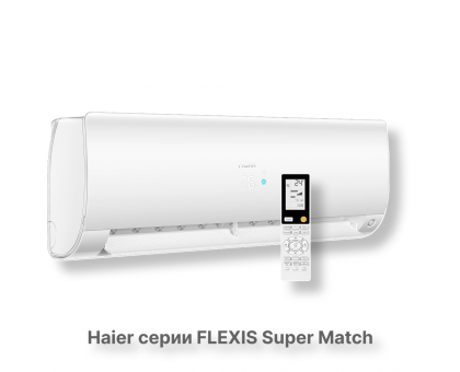 Кондиционер Haier AS25S2SF2FA-W/1U25S2SM3FA