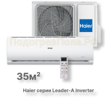 Сплит-система AS12TL5HRA-A / 1U12TL5FRA-A