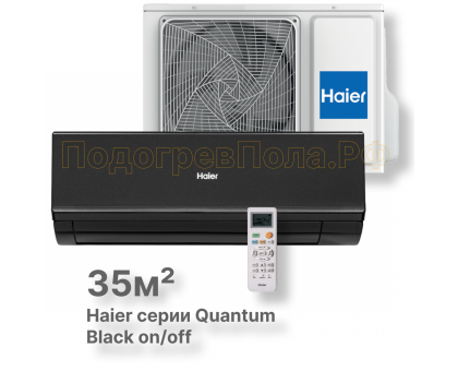 Сплит-система HSU-12HQJ103/R3-B серия Quantum on/off