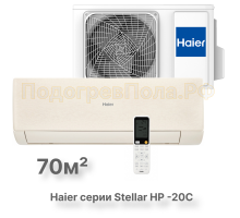 Кондиционер инверторный Haier AS70SHP1HRA-C/1U70SHP1FRA