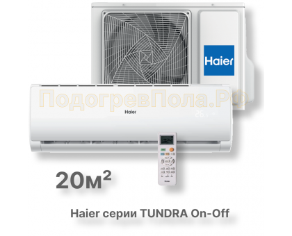 Неинверторный кондиционер Haier HSU-07HTT03/R3/HSU-07HTT103/R3