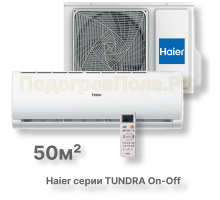 Неинверторный кондиционер Haier HSU-18HTT03/R3/HSU-18HTT03/R3