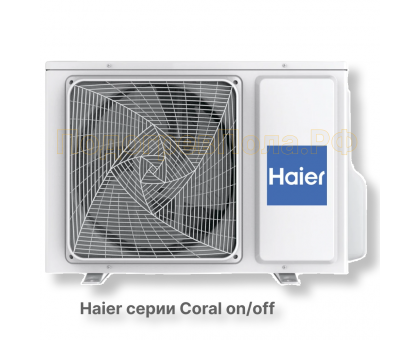 Сплит-система HSU-33HPL03/R3 серия Coral on/off