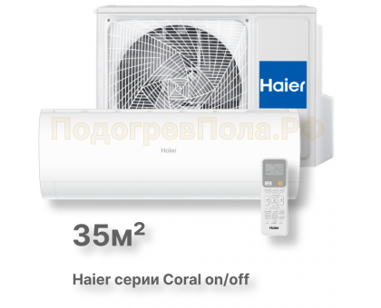 Сплит-система HSU-12HPL103/R3 серия Coral on/off