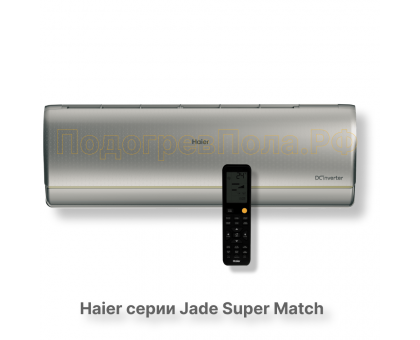 Кондиционер Haier AS50S2SJ3FA-S/1U50JEC1FRA