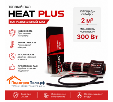 Теплый пол Нагревательный мат Heat Plus 2,0 кв.м