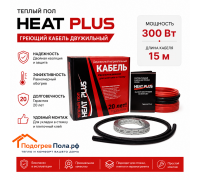 Теплый пол греющий кабель Heat Plus 15м. (300 Вт)