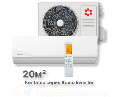 Кондиционер инверторный Kentatsu KSGKU21HZRN1W/KSRKU21HZRN1
