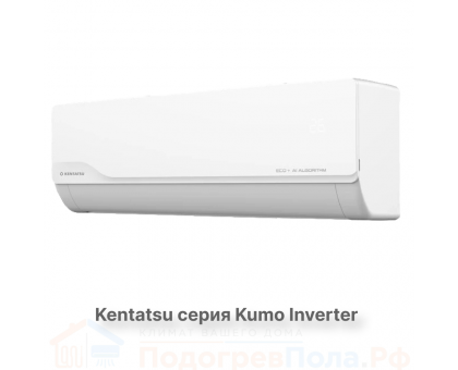 Кондиционер инверторный Kentatsu KSGKU21HZRN1W/KSRKU21HZRN1