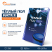 Теплый пол греющий кабель MATRIX 5 м. (100 Вт)