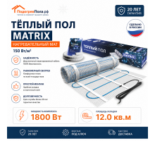 Теплый пол на сетке MATRIX 1800 Вт 12,0 кв.м