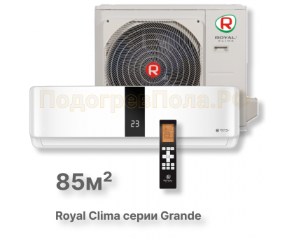 Кондиционер Royal Clima RC-GDB90HN