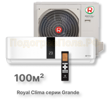 Кондиционер Royal Clima RC-GDB105HN