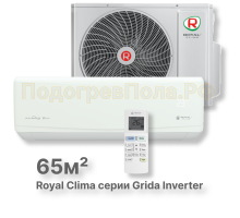 Кондиционер Royal Clima RCI-GR65HN