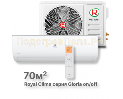 Кондиционер Royal Clima RC-GL70HN