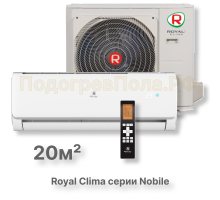 Кондиционер Royal Clima RC-NB22HN
