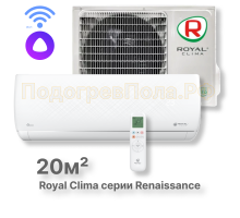 Кондиционер Royal Clima RC-RND22HN