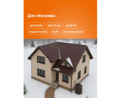 Терморегулятор для снеготаяния Welrok li