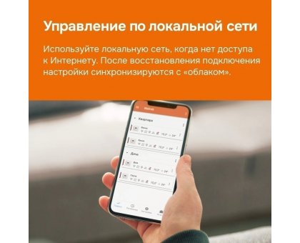 Терморегулятор Welrok az цифровой, программируемый с WiFi