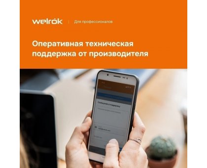 Терморегулятор Welrok oz цифровой, программируемый с WiFi