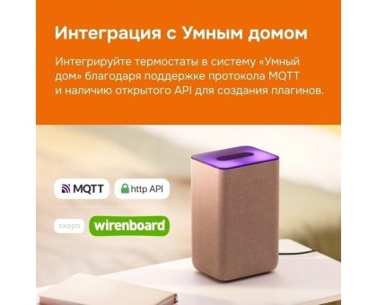 Терморегулятор Welrok oz цифровой, программируемый с WiFi