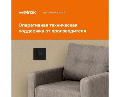 Терморегулятор Welrok rol bk для обогревателя