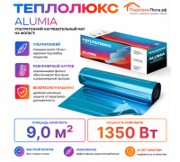 Ультратонкий нагревательный мат на фольге Теплолюкс Alumia 1350 Вт - 9,0 кв.м.