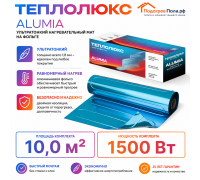 Ультратонкий нагревательный мат на фольге Теплолюкс Alumia 1500 Вт - 10,0 кв.м.