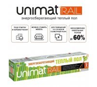 Стержневой теплый пол UNIMAT RAIL 130 Вт/м2, 1 пог/м