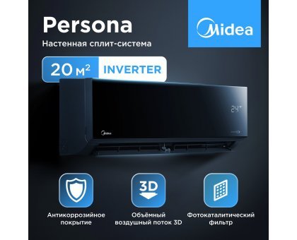 Настенная сплит-система Midea серии Persona inverter MSAG4W-07N8C2S-I/MSAG4-07N8C2S-O