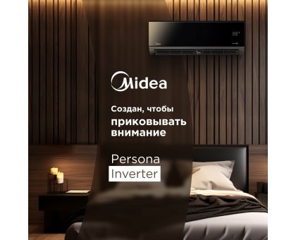 Настенная сплит-система Midea серии Persona inverter MSAG4W-07N8C2S-I/MSAG4-07N8C2S-O