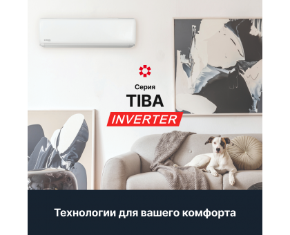 Настенная сплит-система Kentatsu Tiba Inverter KSGTI50HZRN1R/KSRTI50HZRN1R